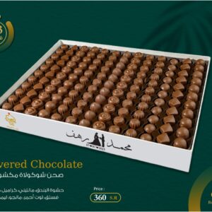 Uncovered Chocolate  - صحن شوكولاة مكشوفة