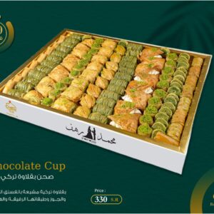 Turkish Baklava - صحن بقلاوة تركي