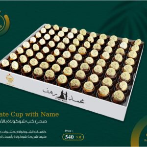 Chocolate cup with Names - صحن كب شوكولاة بالأسماء