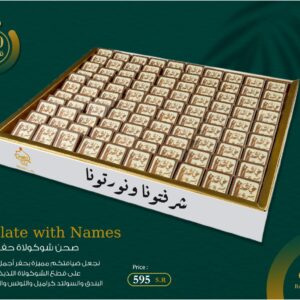 Chocolate with Names - صحن شوكولاة حفر