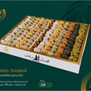 Dates Soaked - صحن تمر مغطس