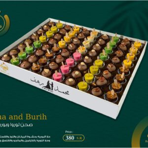 Lwrua & Burih - صحن لوروا وبوريه