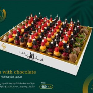 Fruits with Chocolate - صحن حلا فواكه
