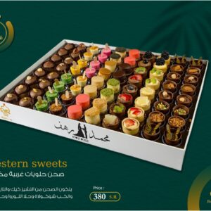 Western Sweets - صحن حلويات غربية مكس