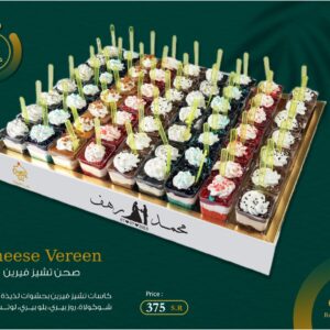 Cheese Vereen - صحن تشيز فيرين