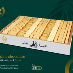 Belgian Chocolate  - صحن شوكولاة مغلفة