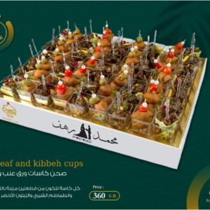 Grape leaf & Kibbeh cups - صحن كاسات ورق عنب وكبة