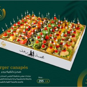 Burger canapes - صحن كنابيه برجر
