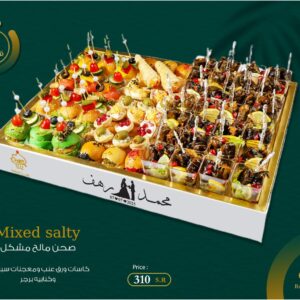 Mixed salty - صحن مالح مشكل (90 قطعة)