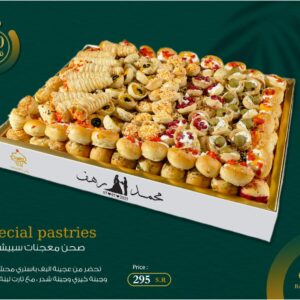 Special pastries - صحن معجنات سبيشل