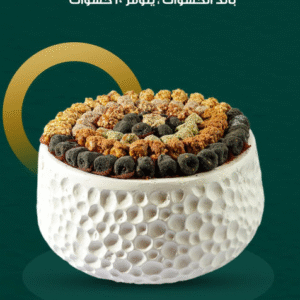 Dates Soaked | صحن تمر مغطس (فايبر)