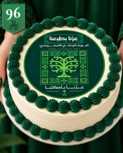 عروض اليوم الوطني